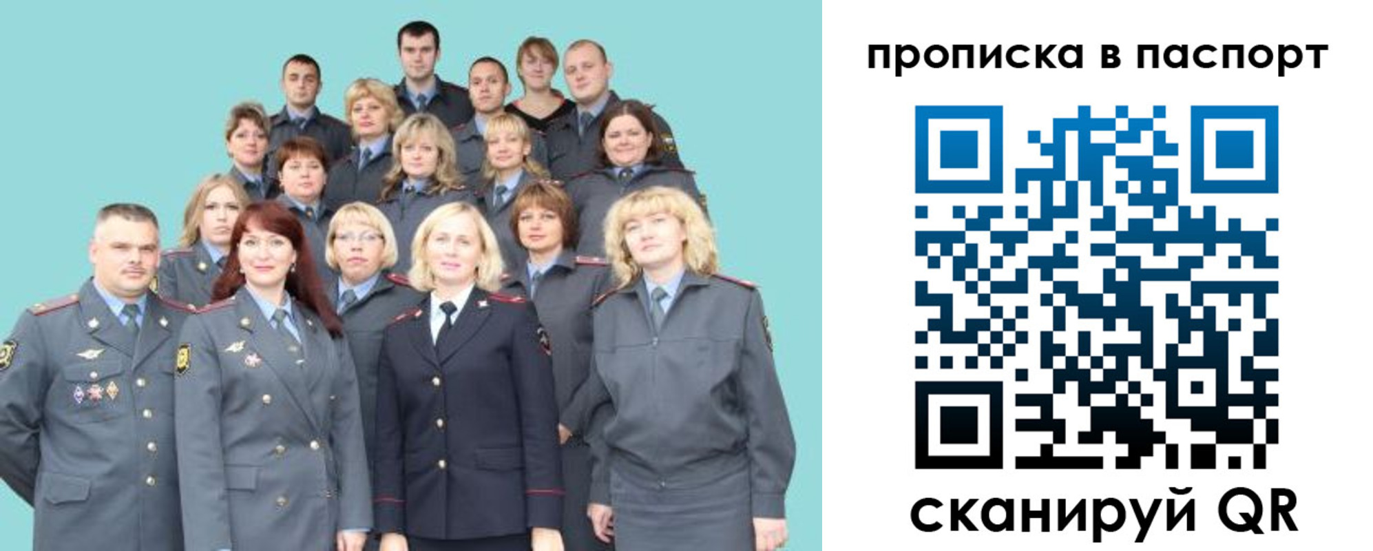 прописка иностранных граждан в Называевске