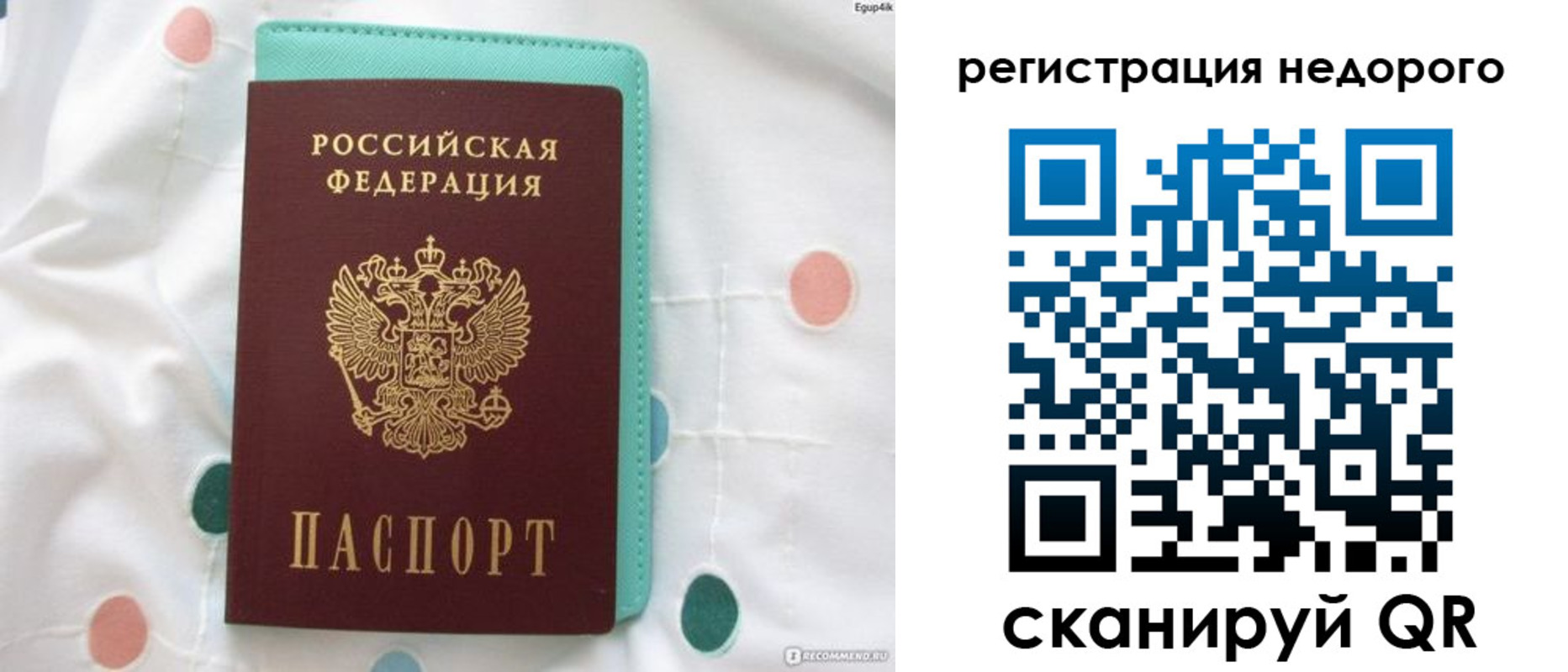 прописка для школы в Называевске
