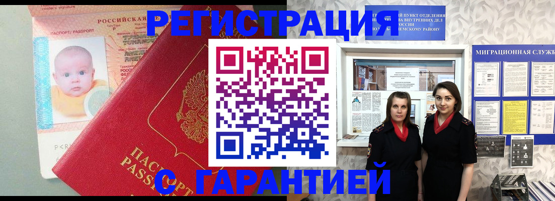 прописка для кредита в Называевске