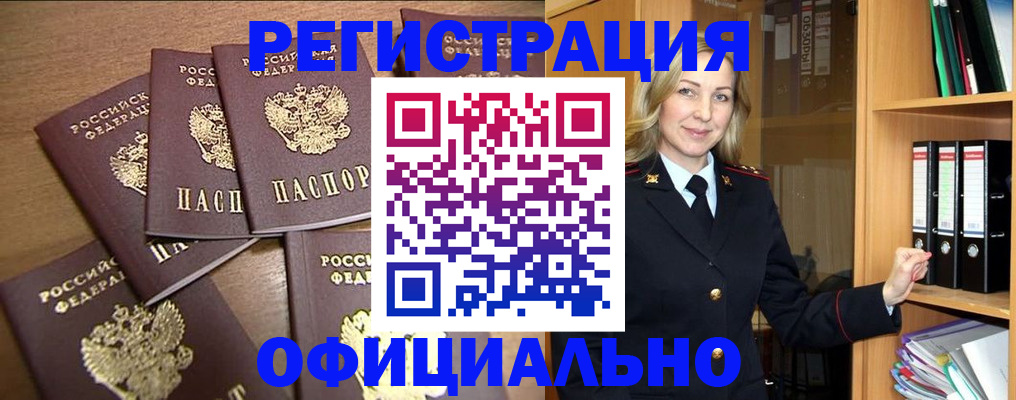 прописка для кредита в Называевске