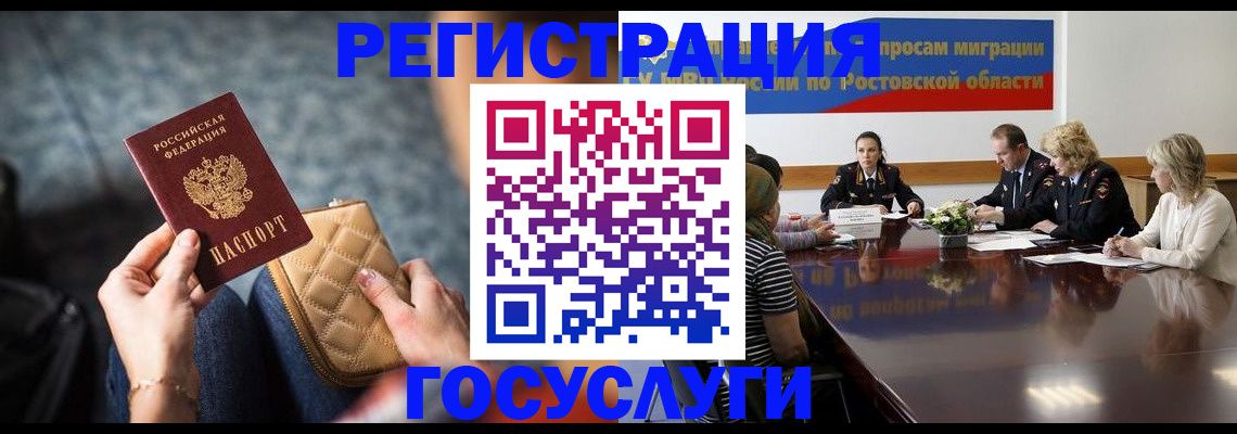 где прописаться в Называевске