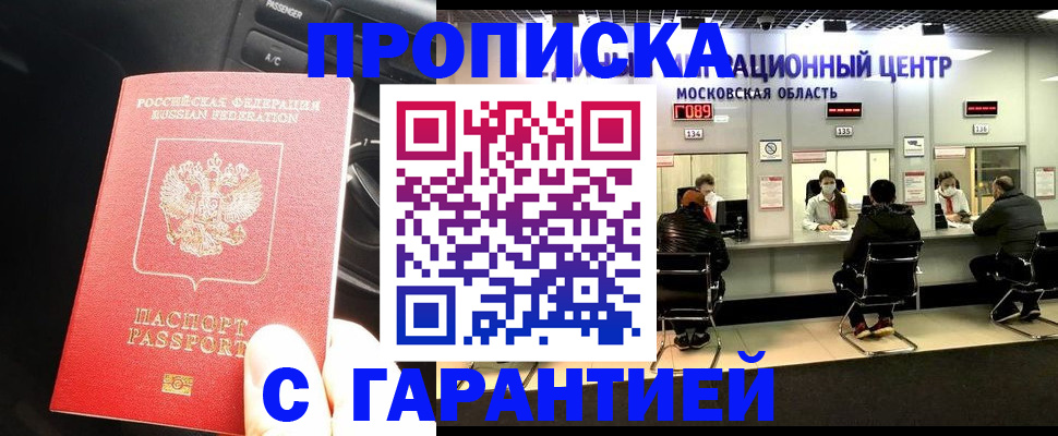 прописка паспорт в Называевске