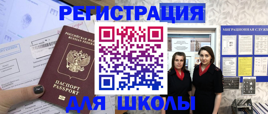 прописка поиск в Называевске