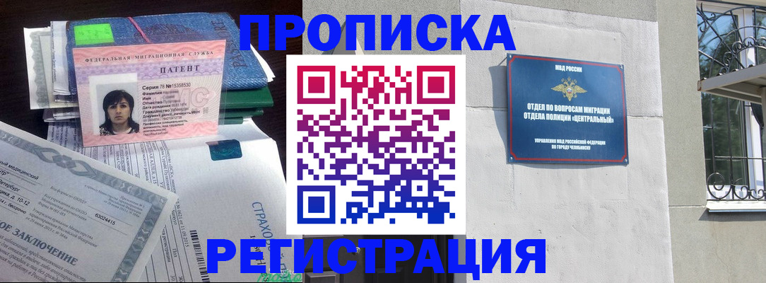 прописка паспорт в Называевске