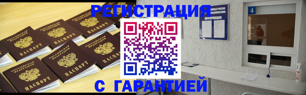 временная регистрация в Называевске