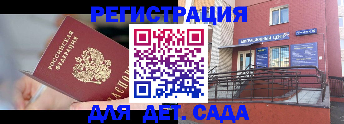 прописка поиск в Называевске