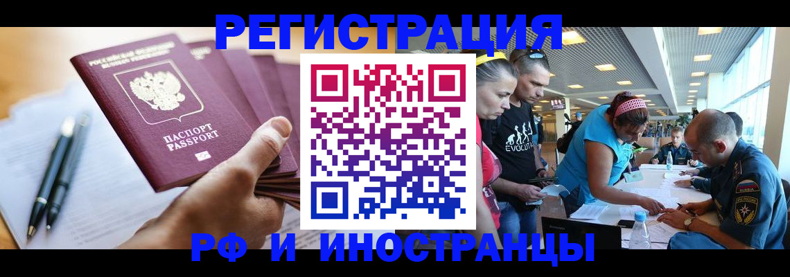 временная регистрация адрес в Называевске